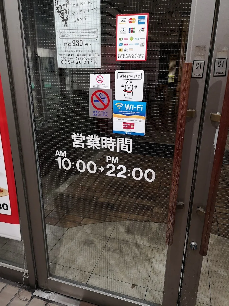 ケンタッキーフライドチキン白梅町店 · 4